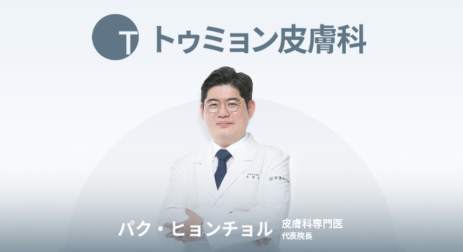 투명피부과의원