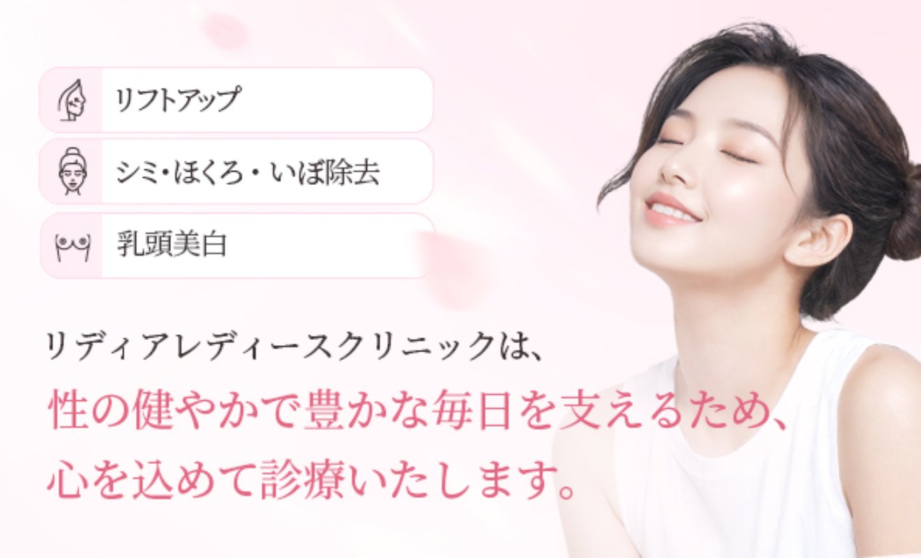 리디아여성의원