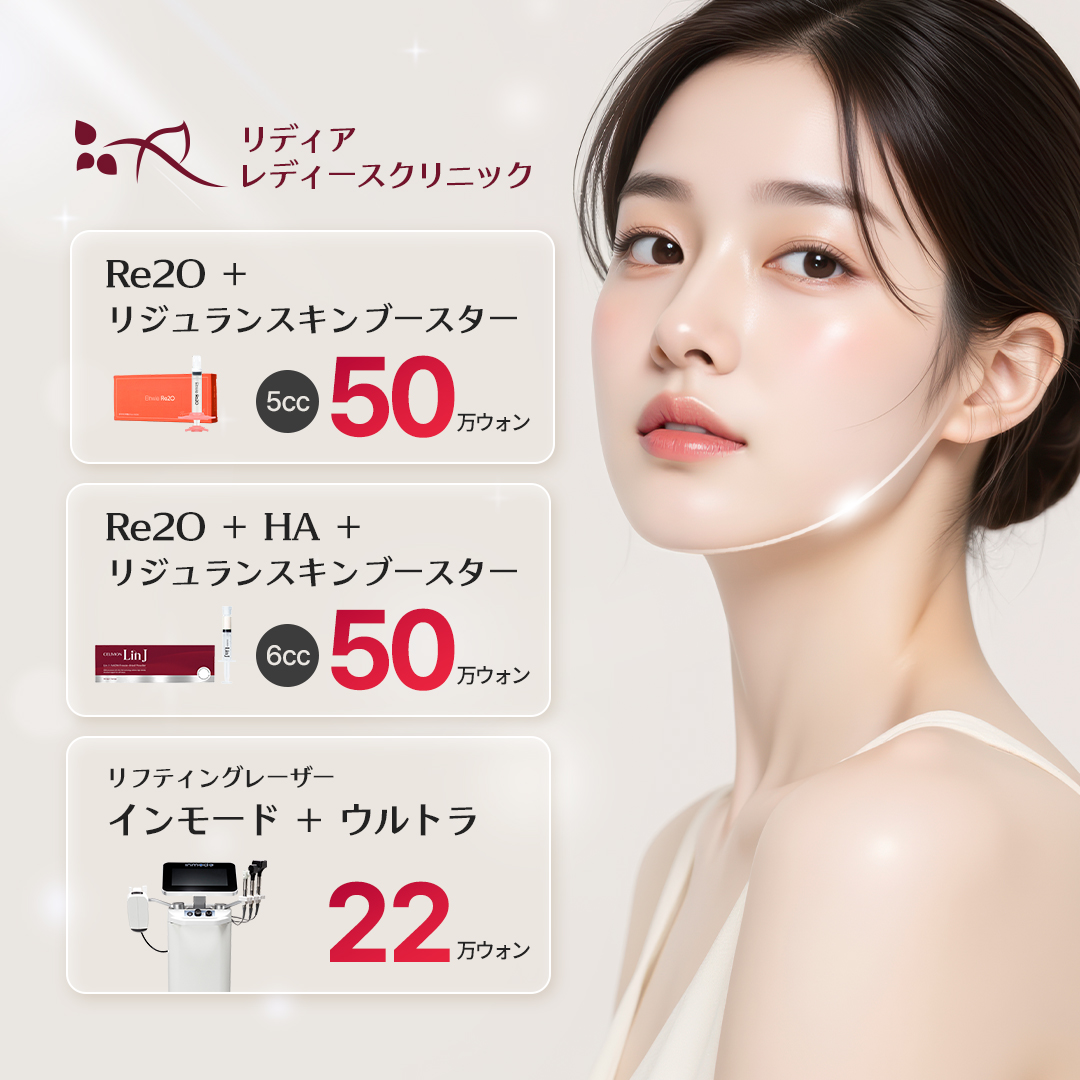 리디아여성의원