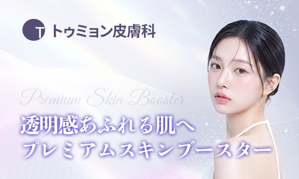 투명피부과의원